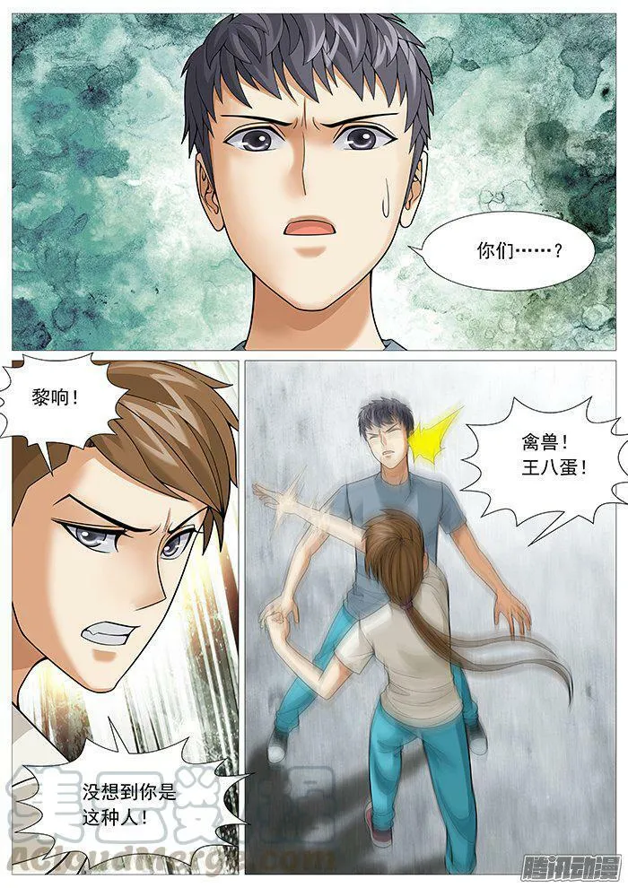 第一百五十四回：身败名裂 第1页