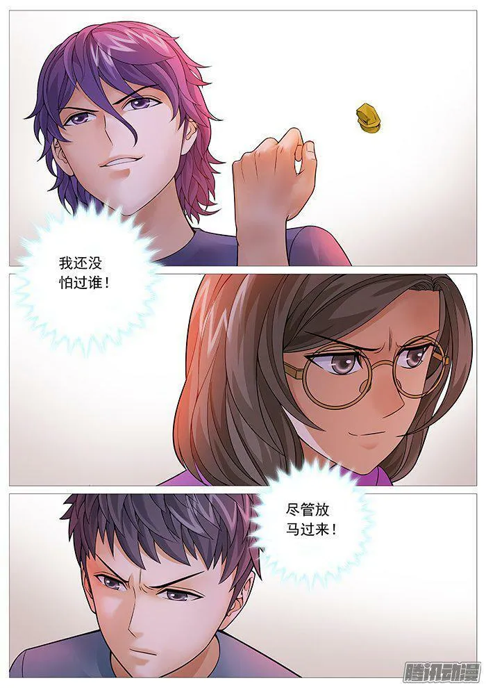 第一百五十四回：身败名裂 第9页