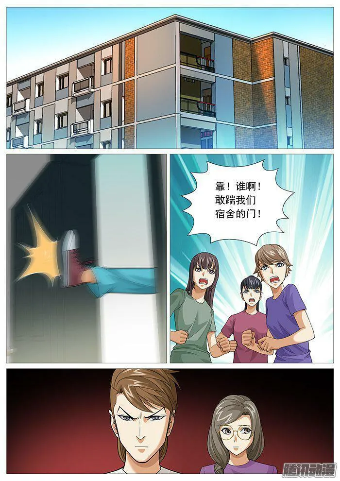 第一百五十四回：身败名裂 第10页