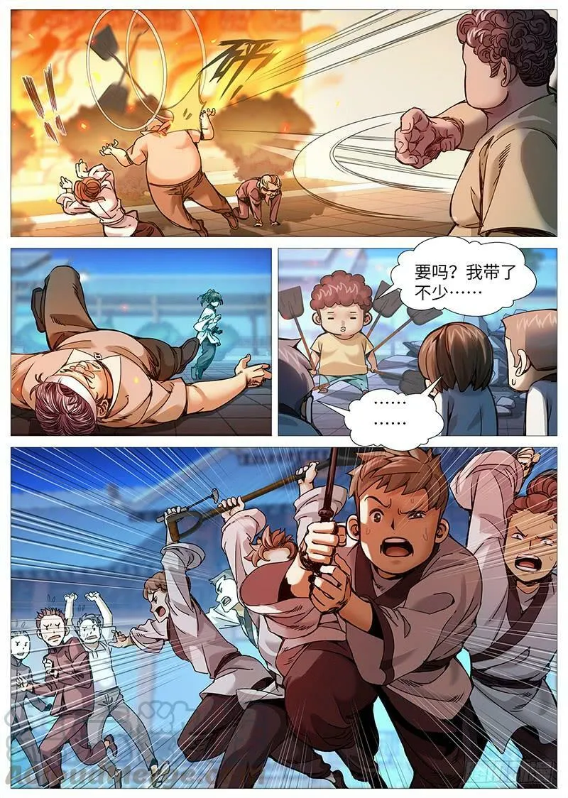 第二百零八回：难以压抑 第9页