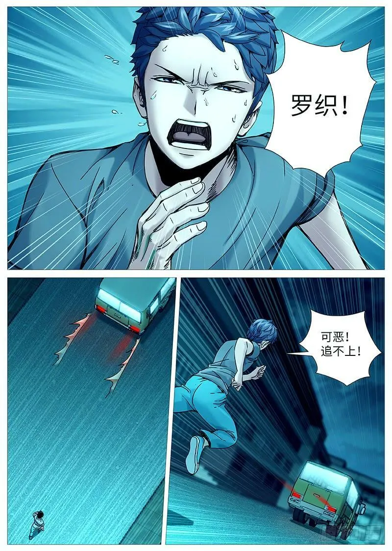 第二百一十七回：追击者 第12页