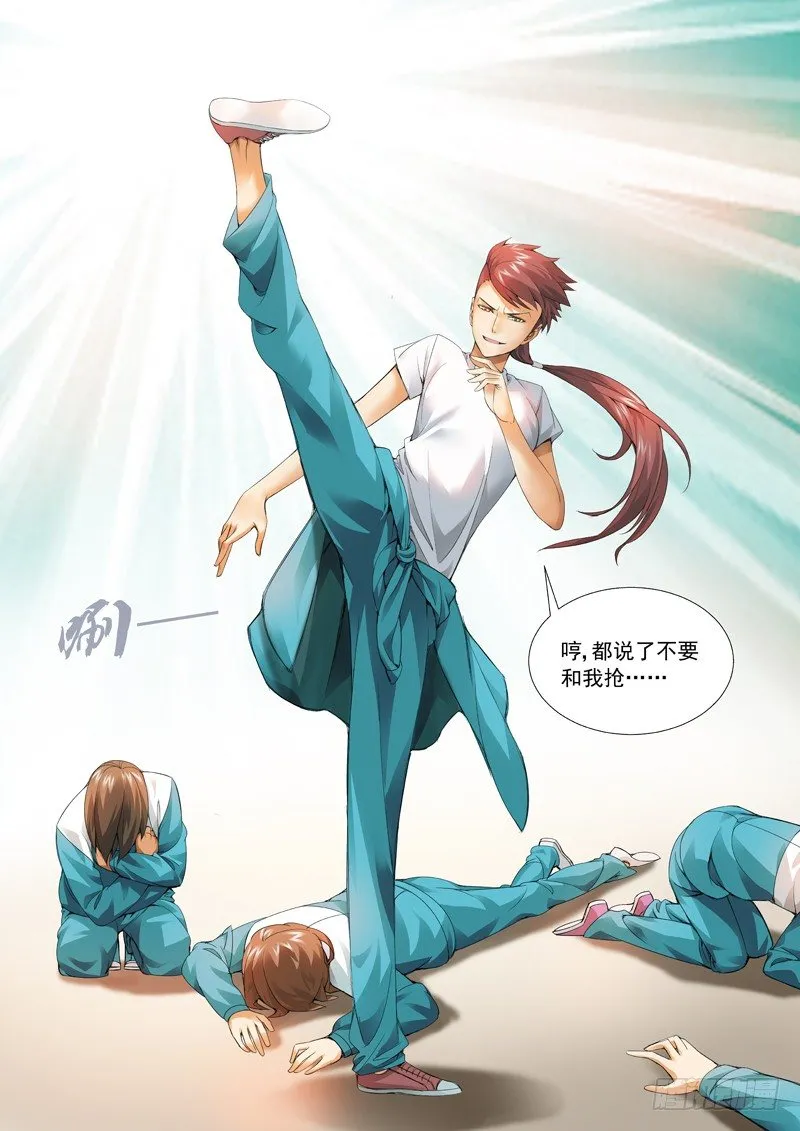 第三十二回：生意 第5页