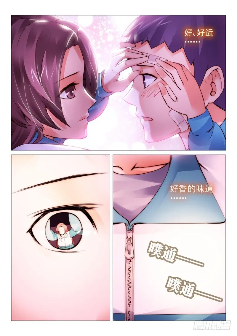 第八回：冰冷的心 第2页