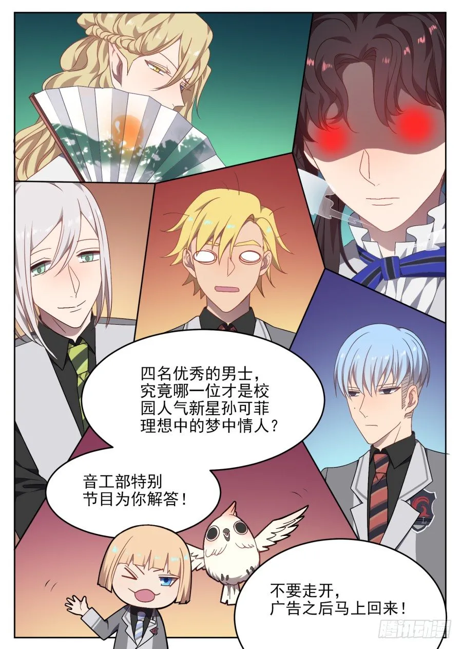 97.番外（3） 第8页