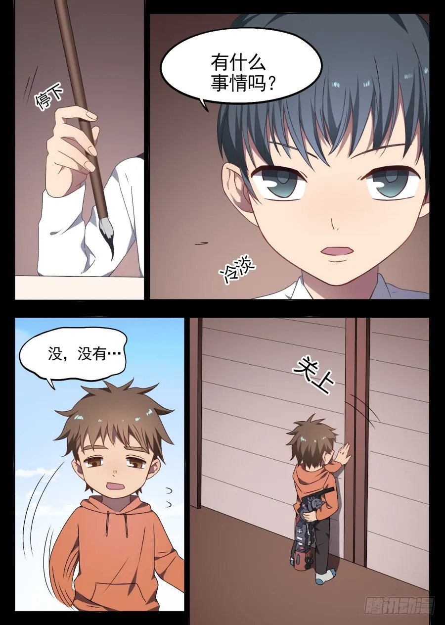 90.何去何从 第4页