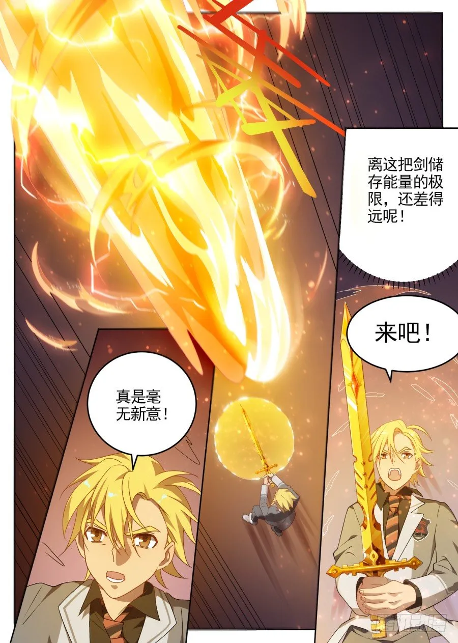 88.交战（4） 第1页