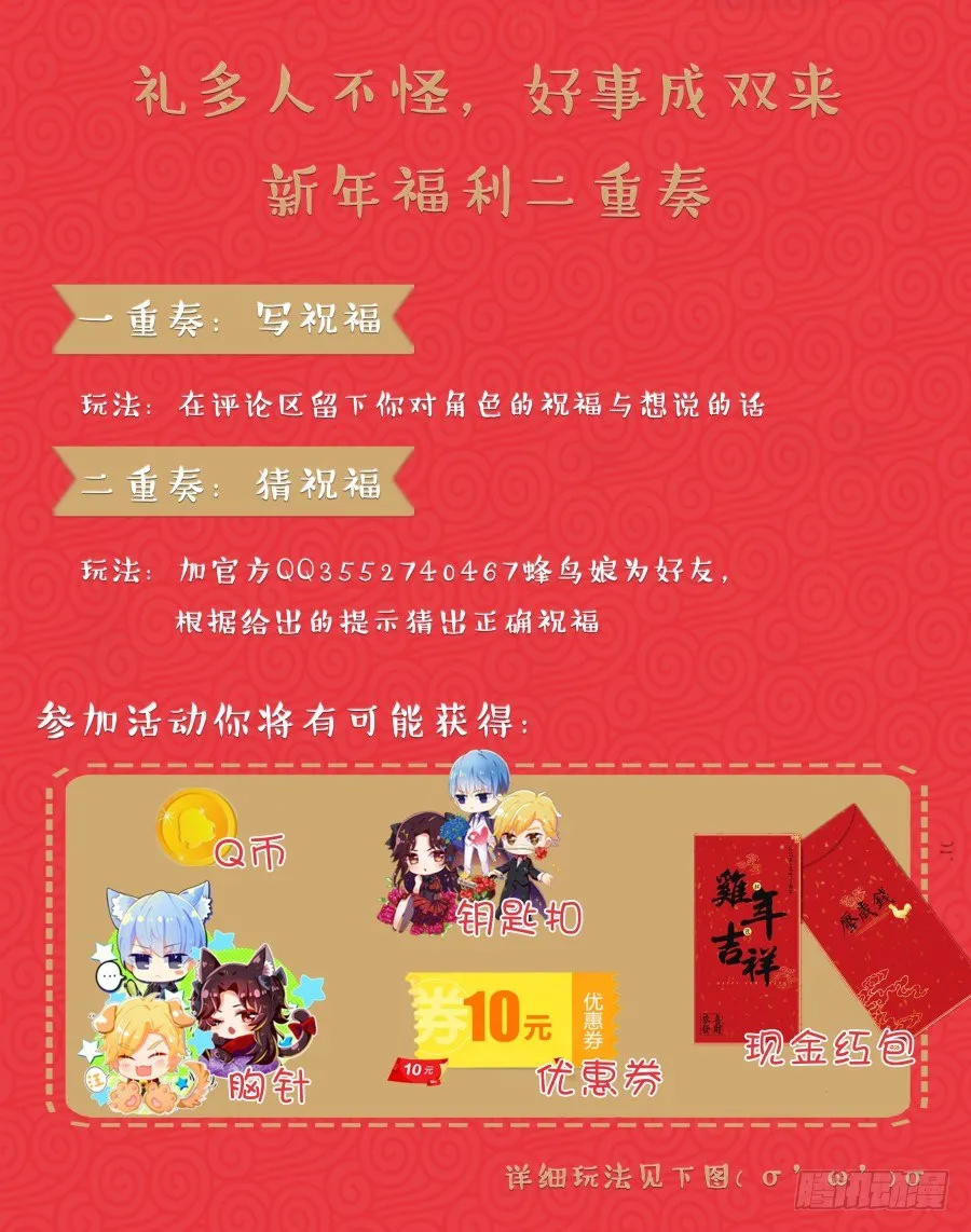 88.交战（4） 第9页