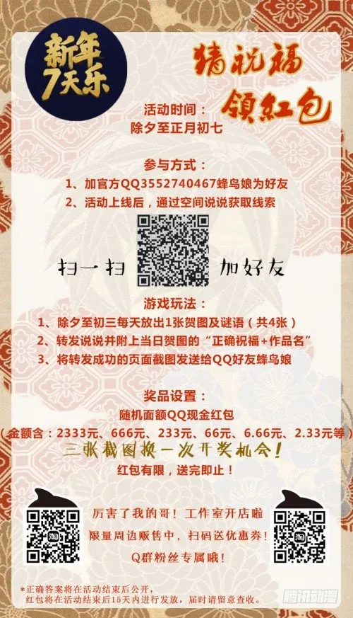88.交战（4） 第11页