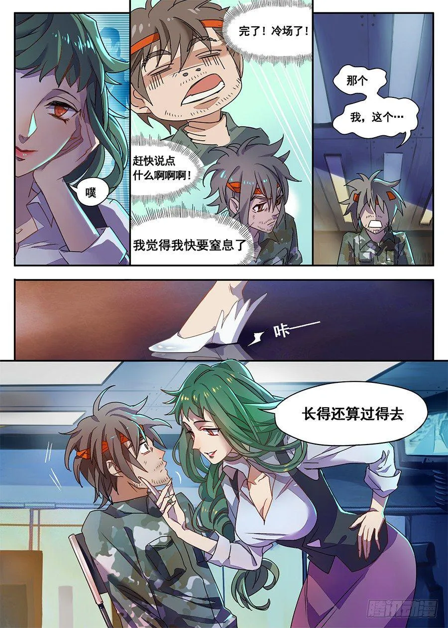 1.新使命（1） 第5页