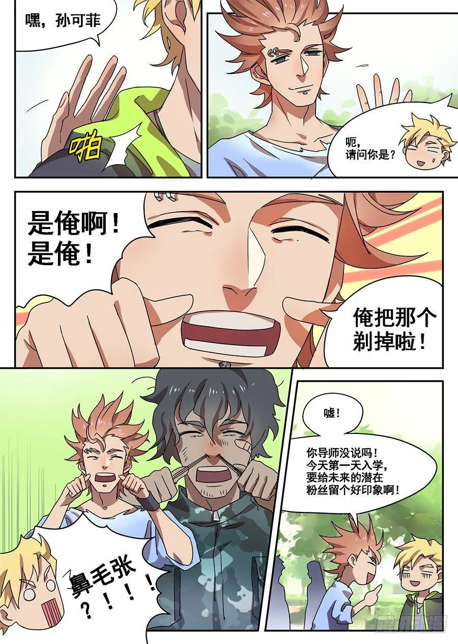1.新使命（1） 第9页