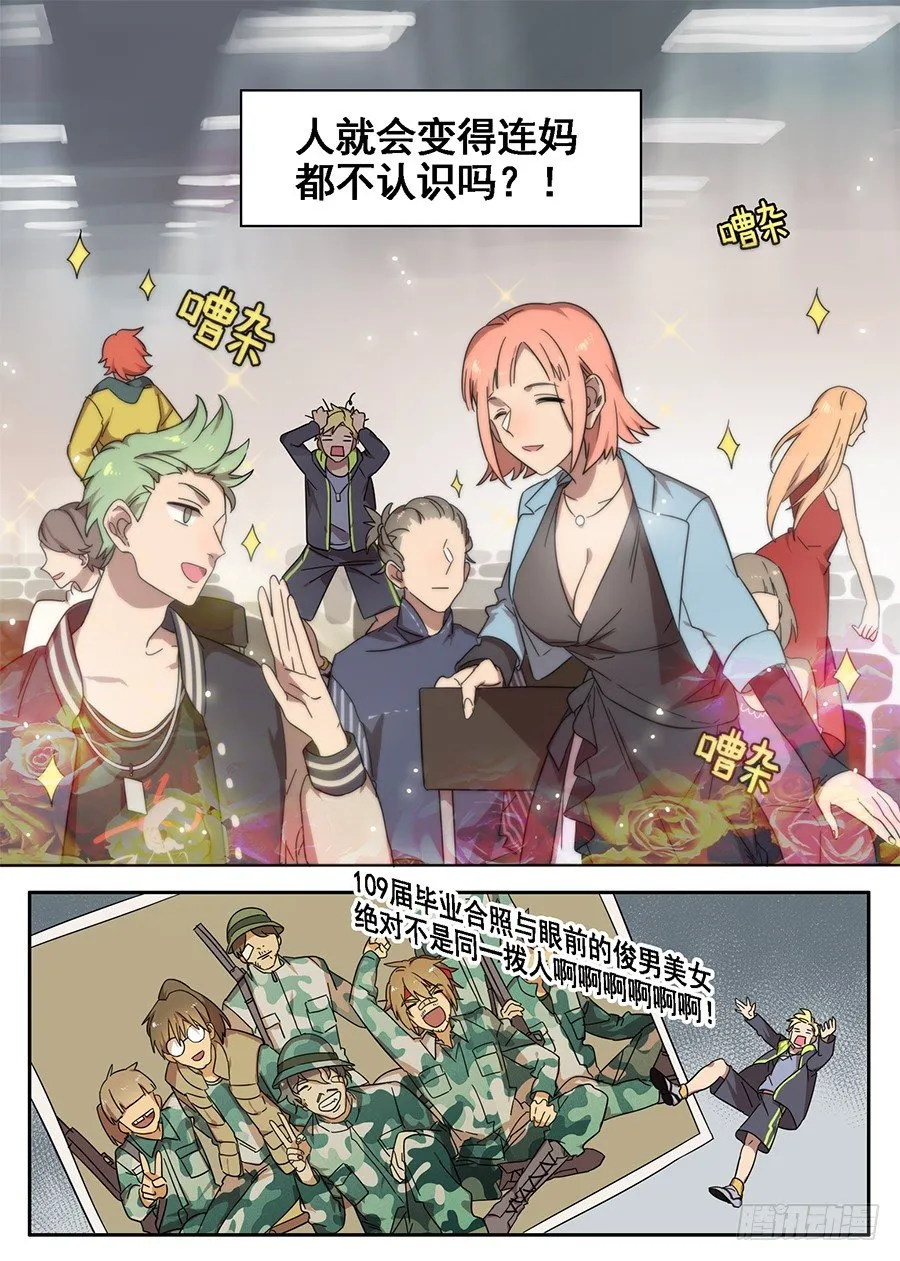 1.新使命（1） 第12页