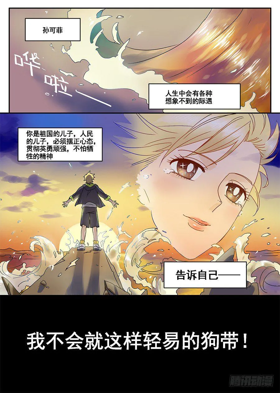 1.新使命（1） 第16页