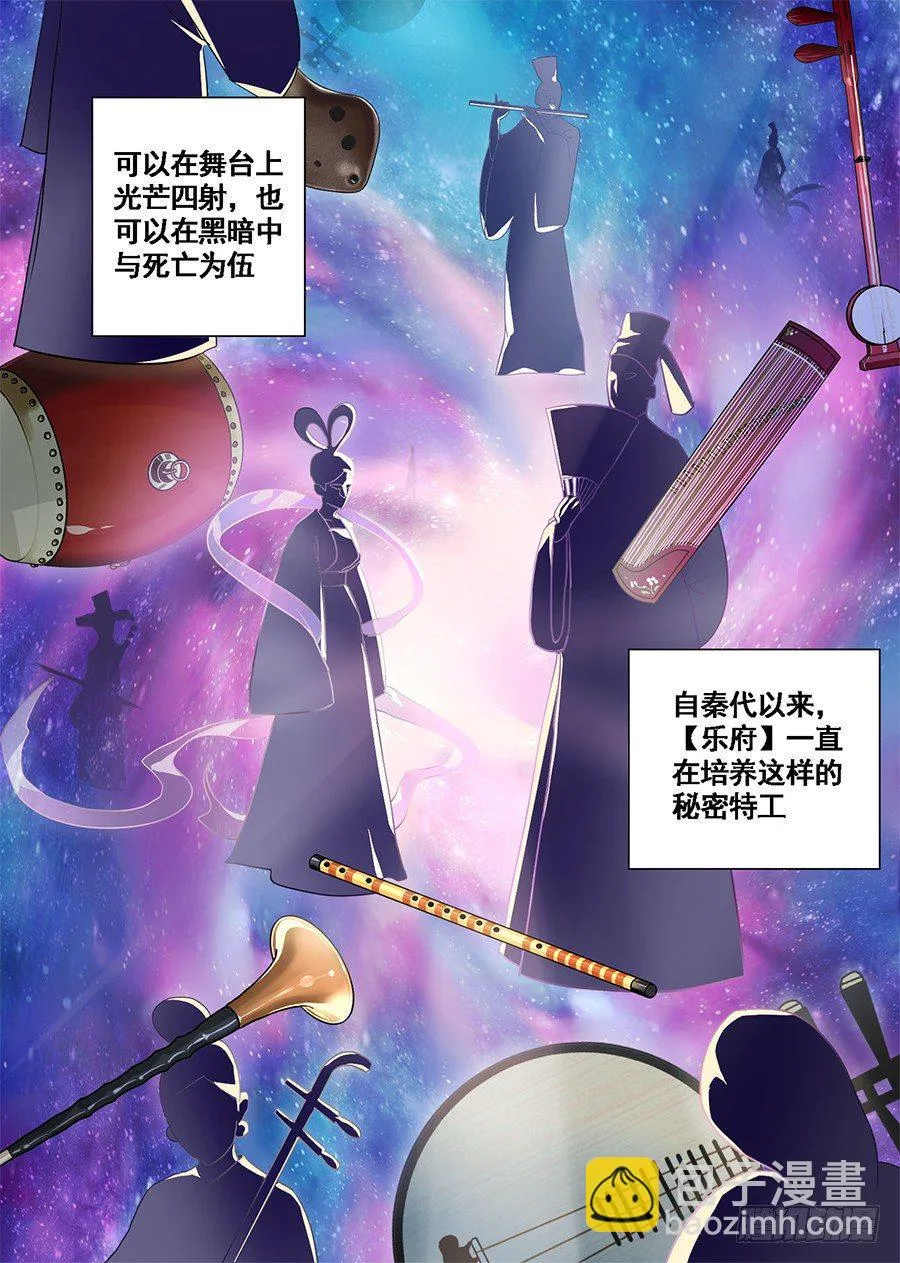 2.新使命（2） 第2页