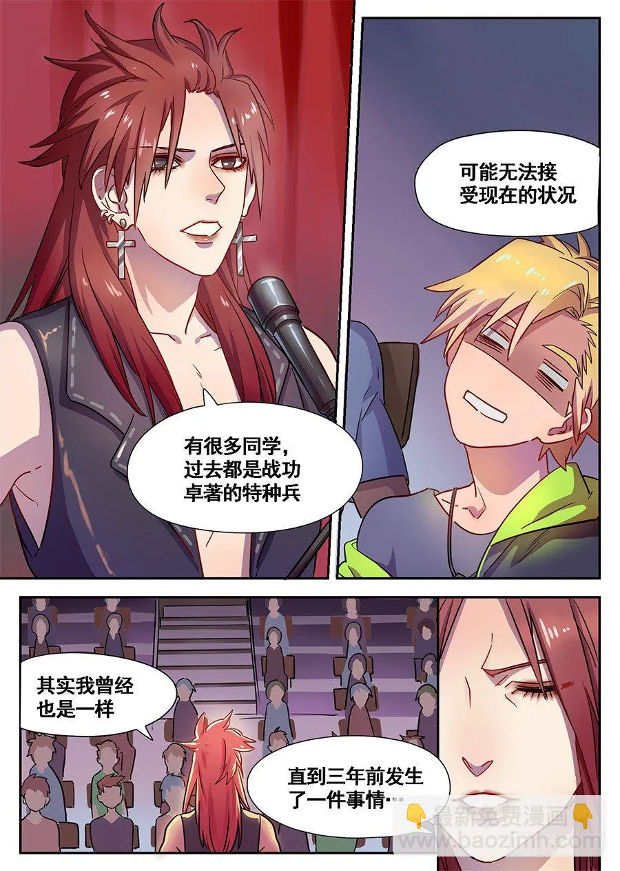 2.新使命（2） 第3页