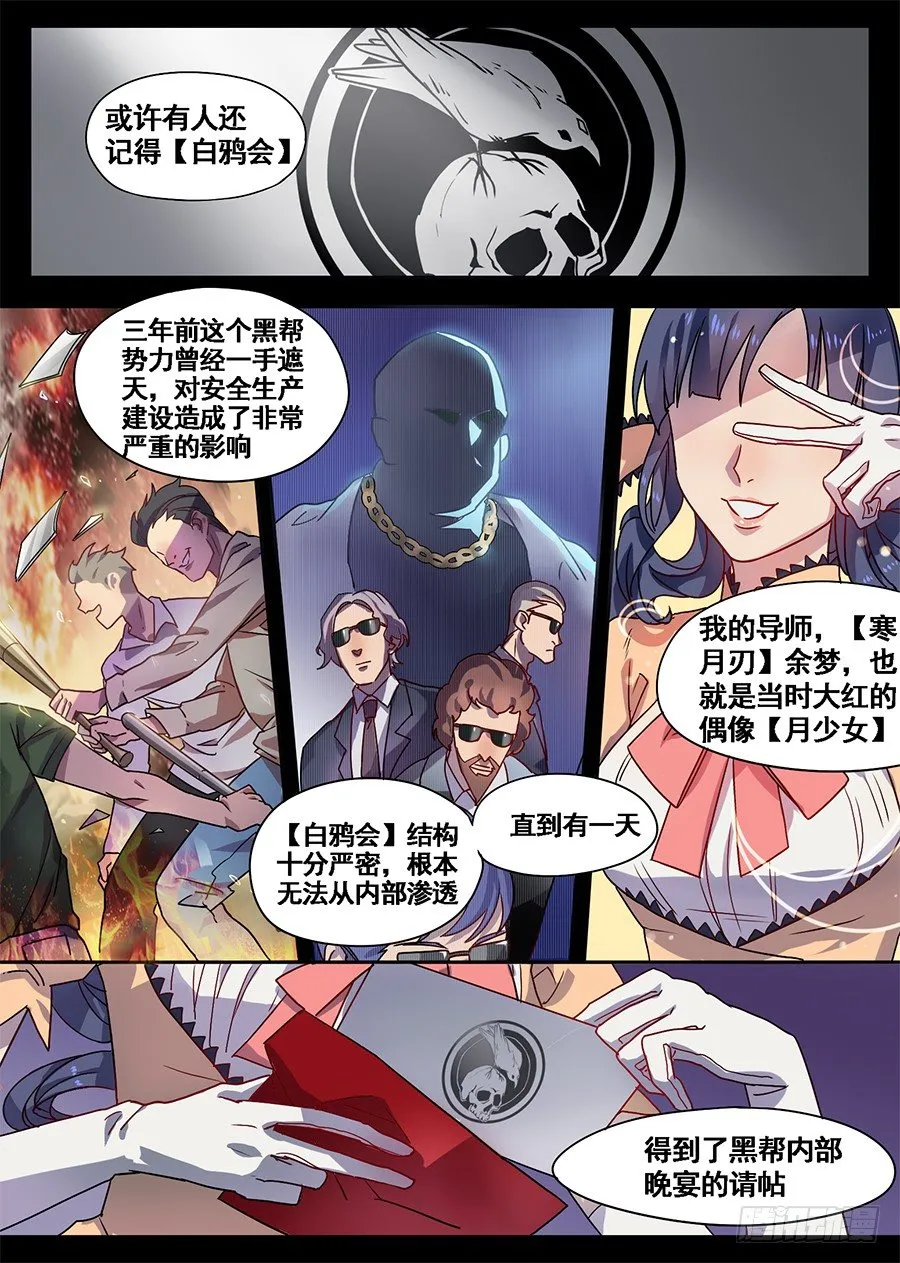 2.新使命（2） 第4页