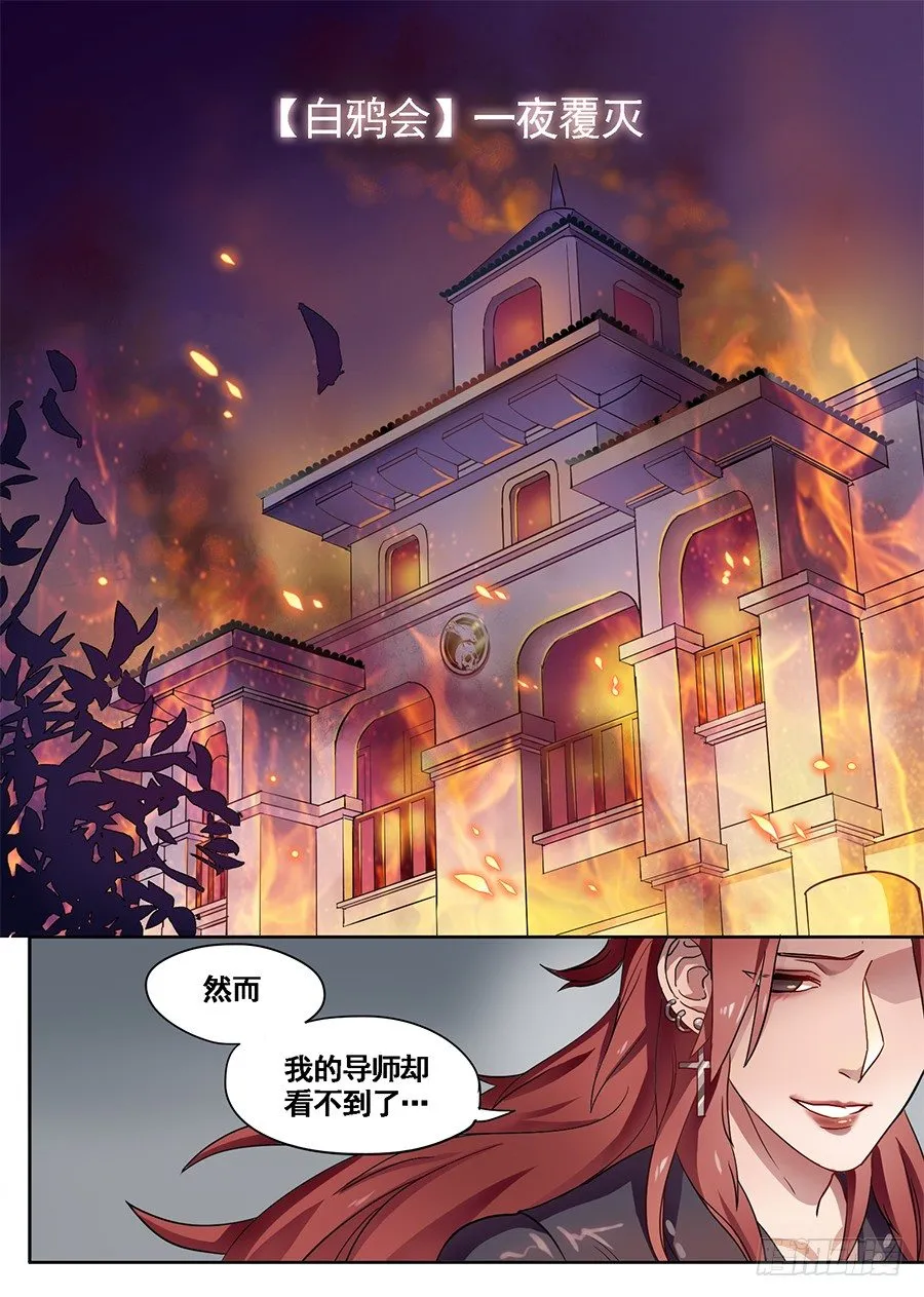 2.新使命（2） 第6页
