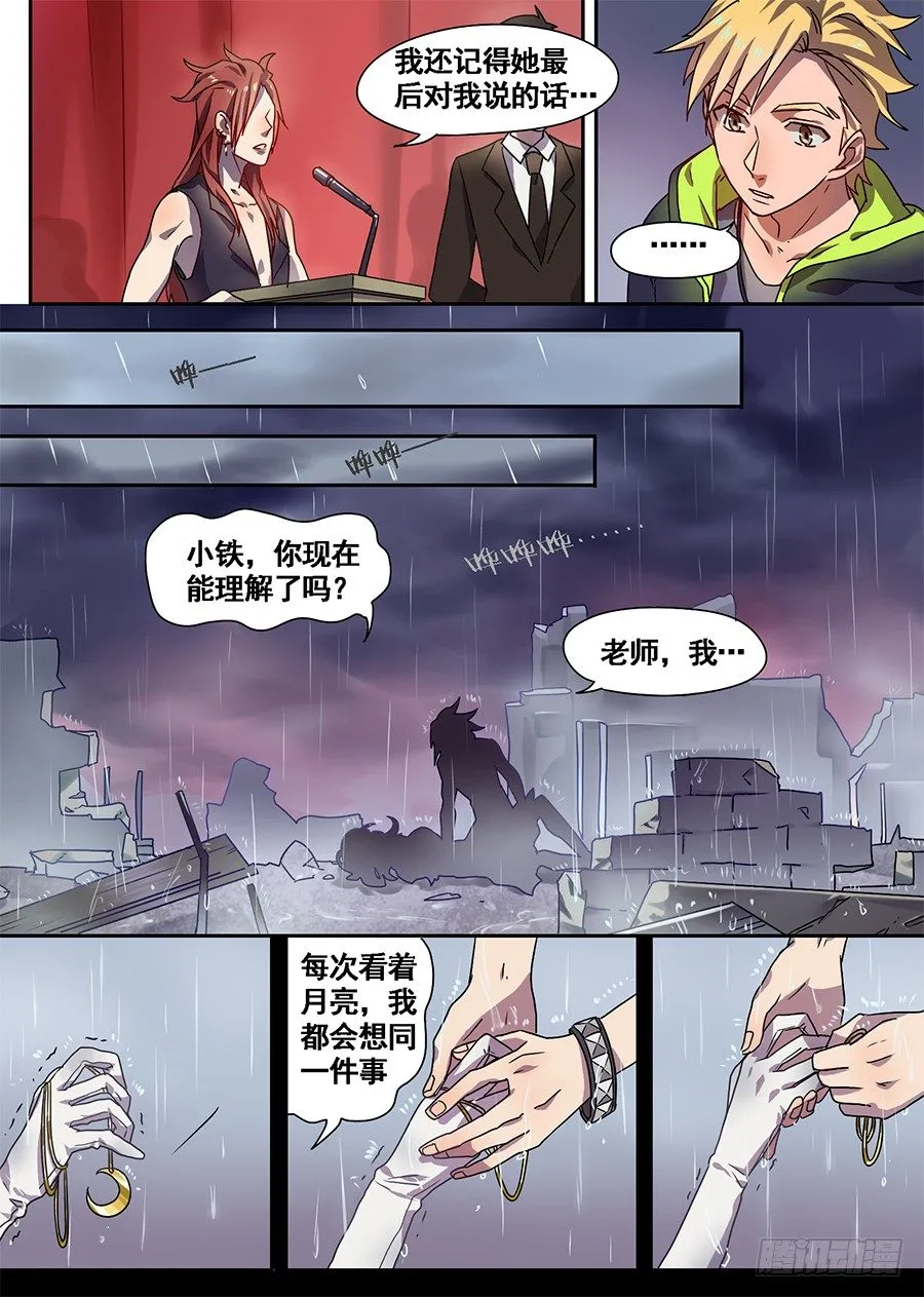 2.新使命（2） 第7页