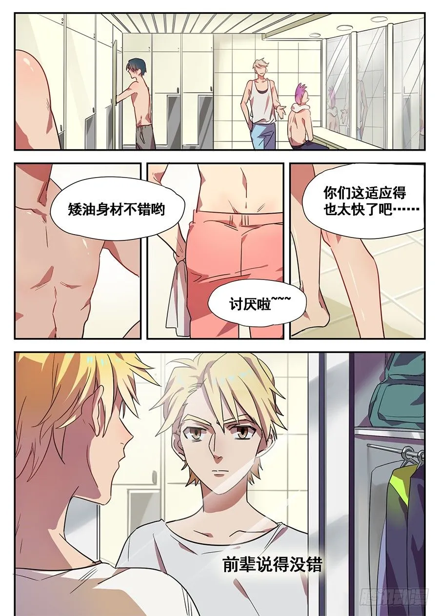 3.新使命（3） 第1页