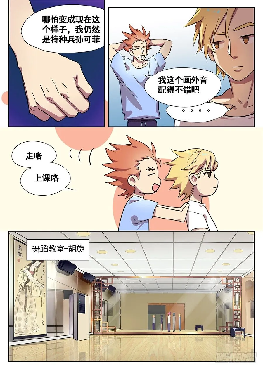 3.新使命（3） 第2页
