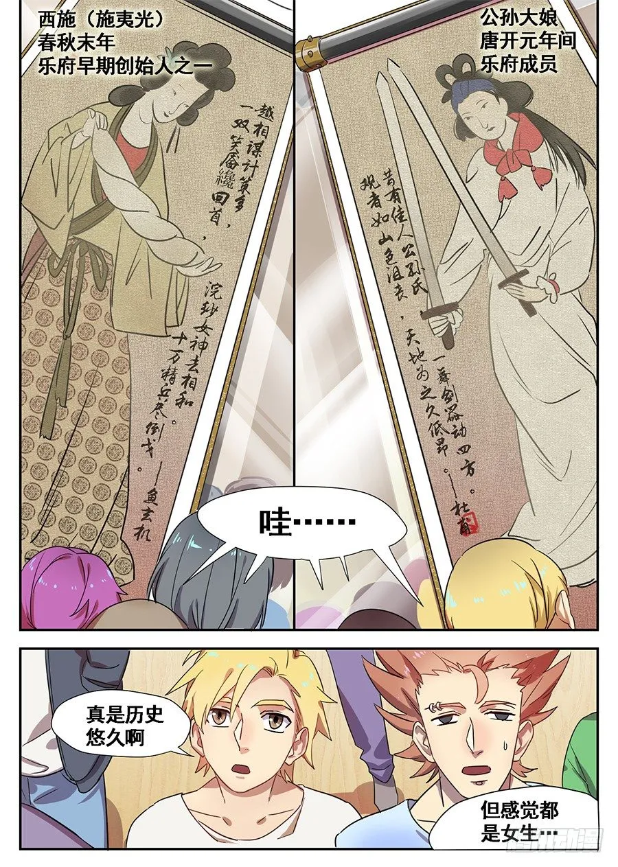 3.新使命（3） 第3页