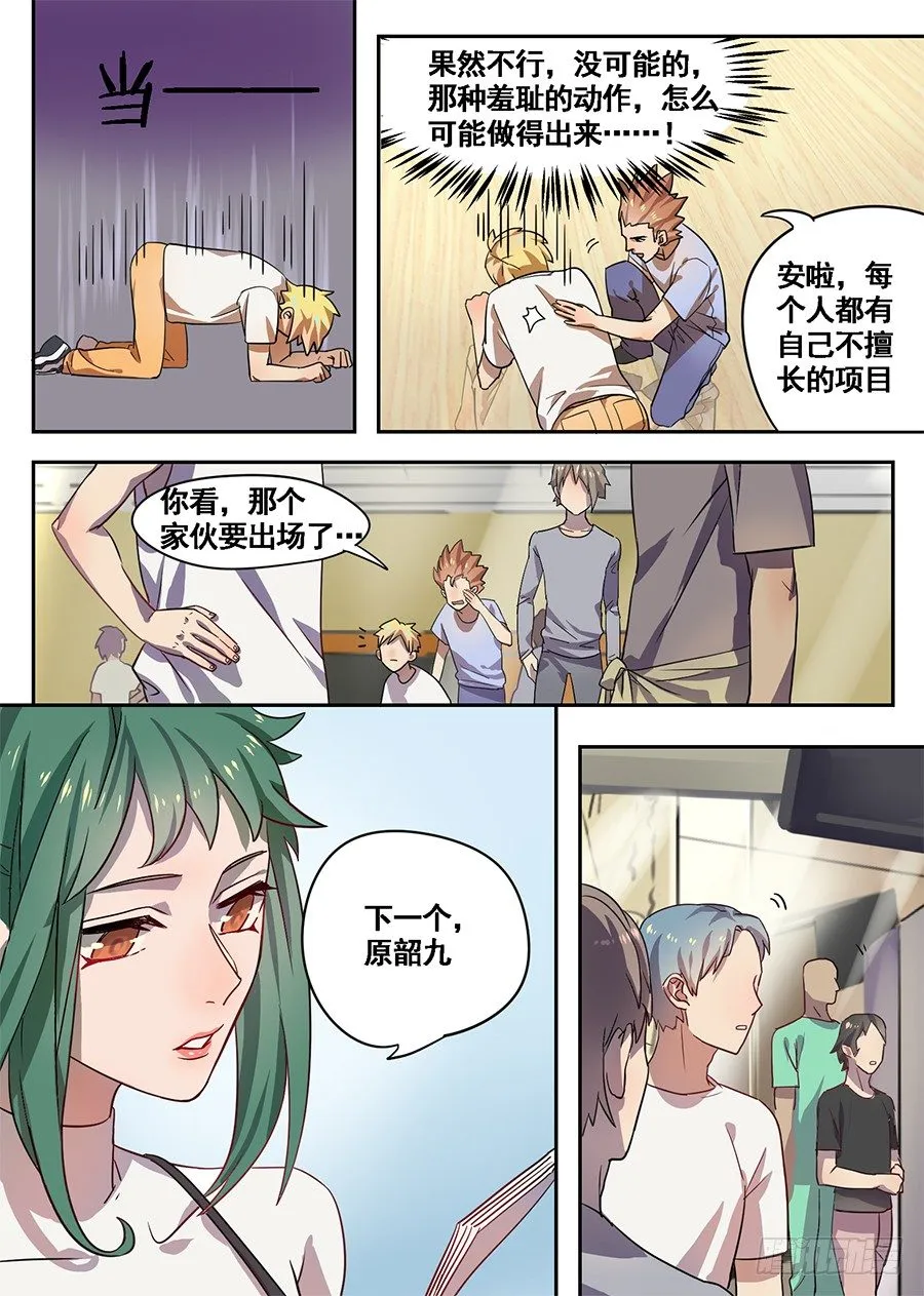3.新使命（3） 第9页