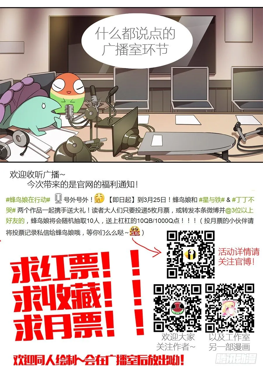 5.成为大魔王的祭品（1） 第10页
