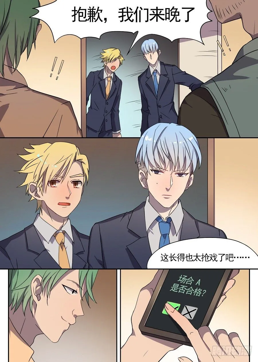 9.旧重逢（1） 第2页