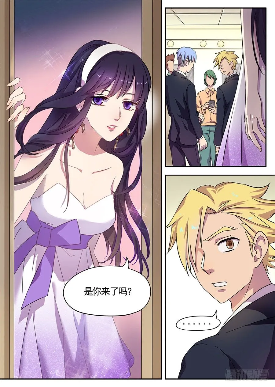9.旧重逢（1） 第5页