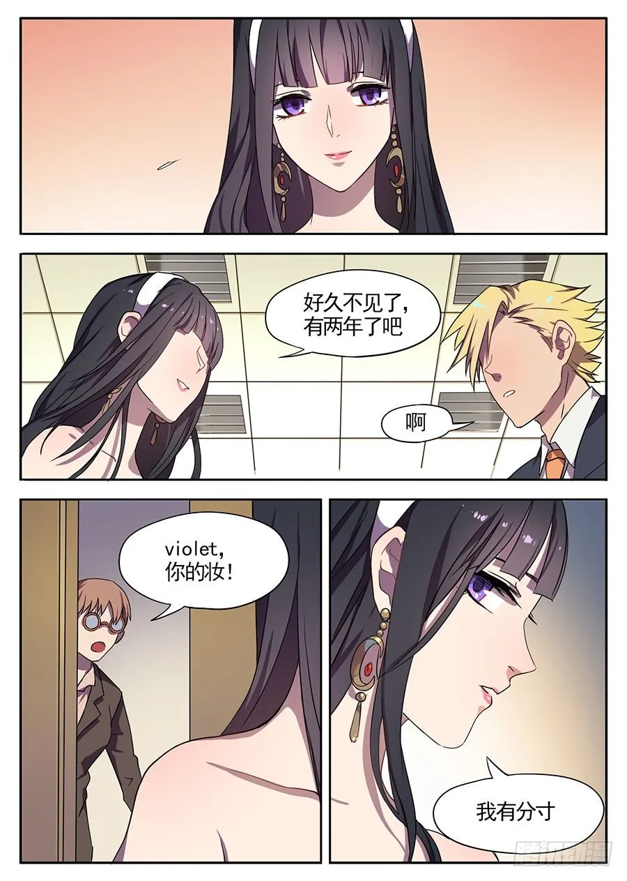 9.旧重逢（1） 第6页