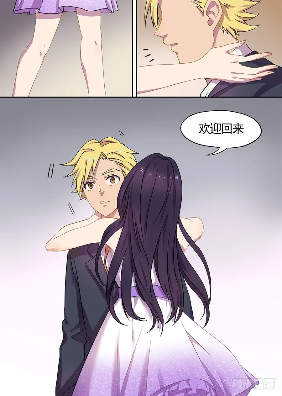 9.旧重逢（1） 第7页