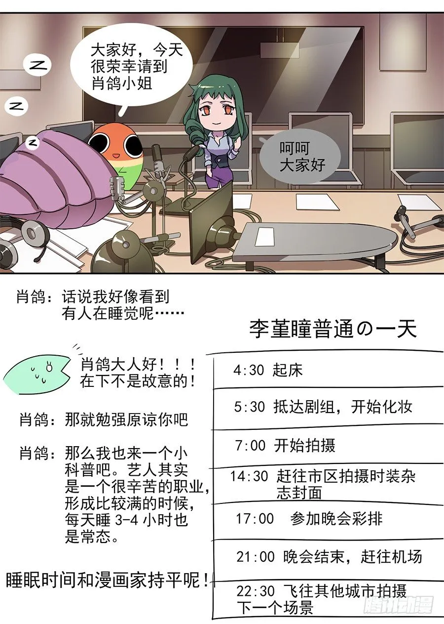 9.旧重逢（1） 第8页