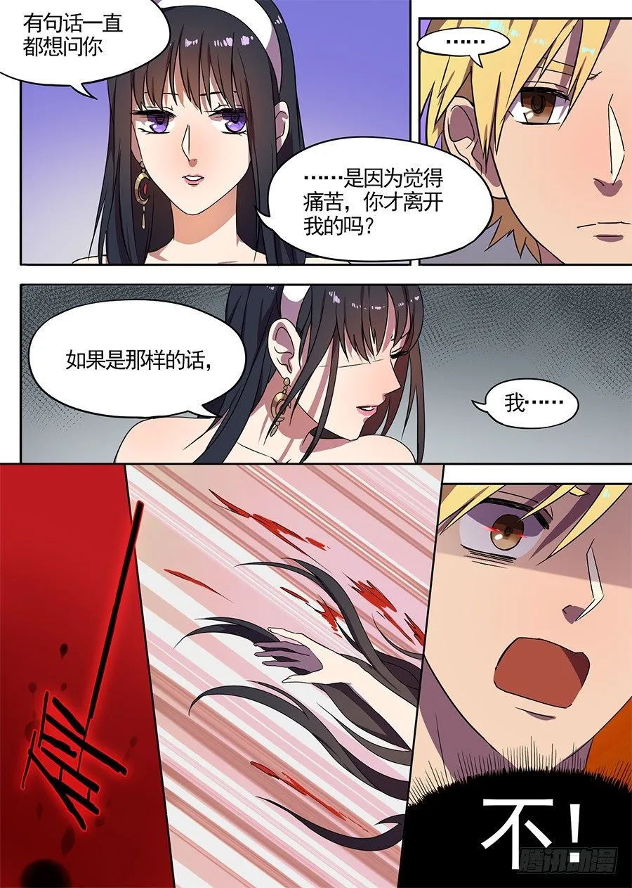 10.旧重逢（2） 第2页
