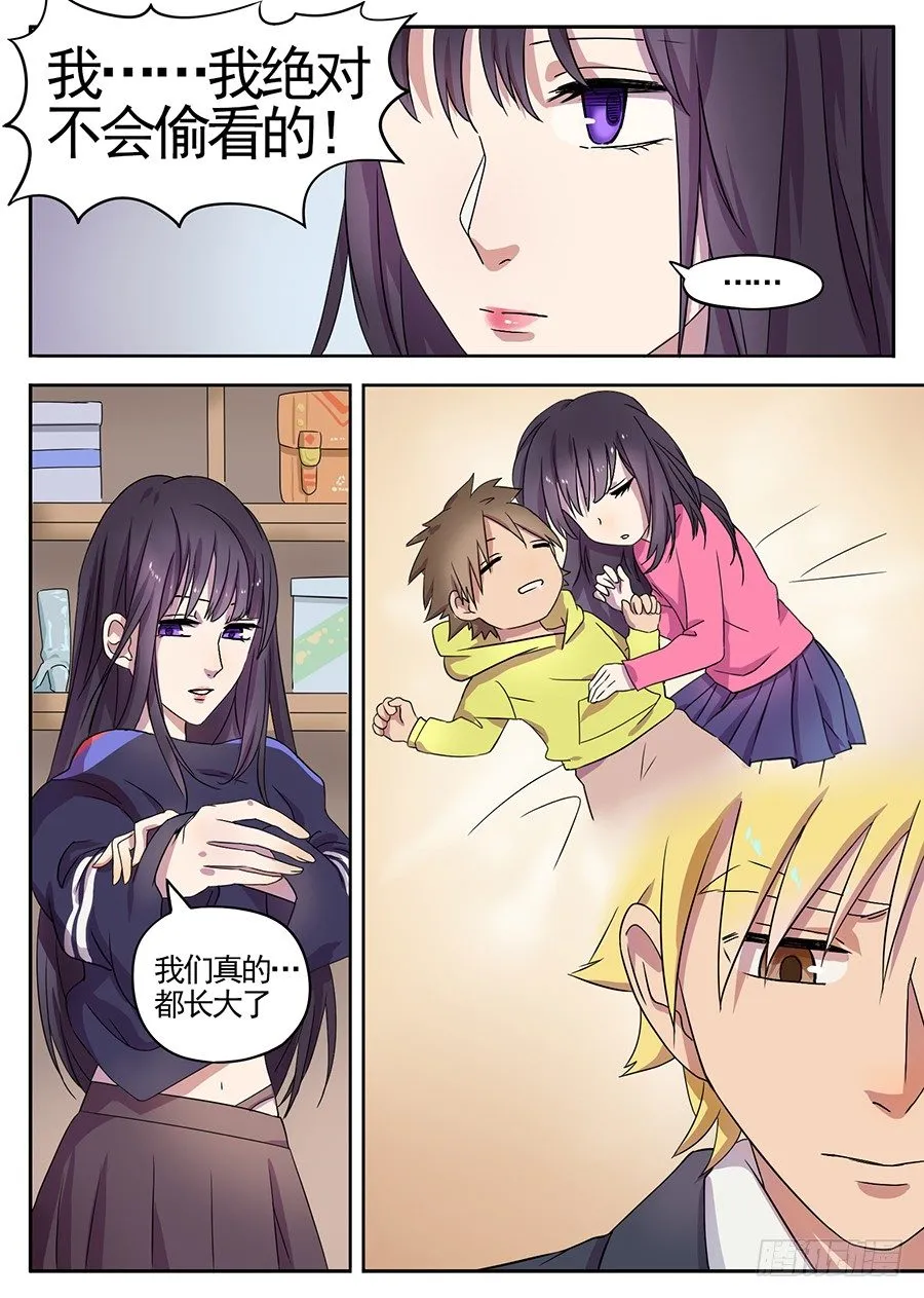 12.旧重逢（4） 第4页