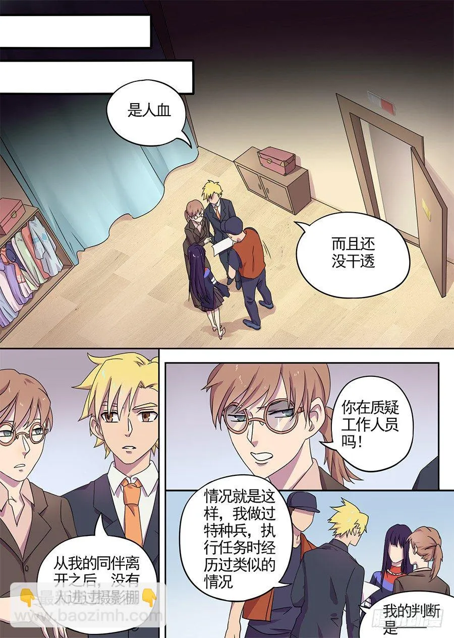 12.旧重逢（4） 第6页