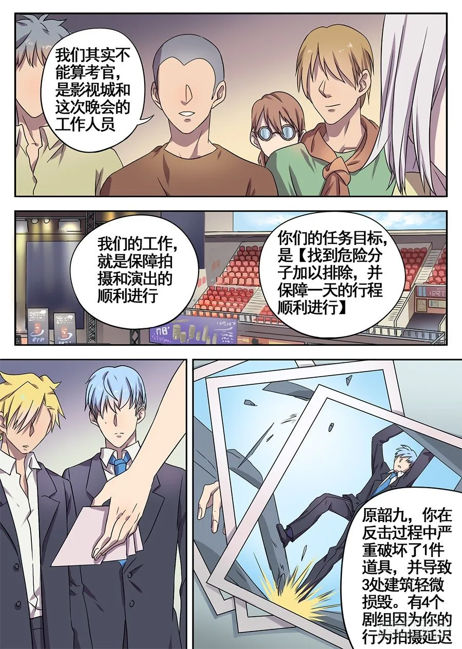 16.这真的吓到我了（4） 第1页