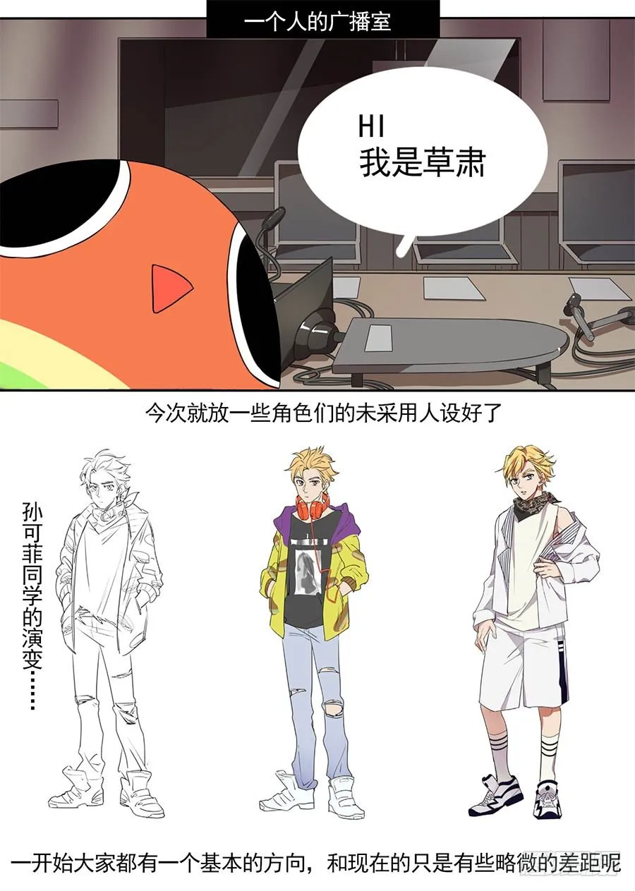 16.这真的吓到我了（4） 第10页