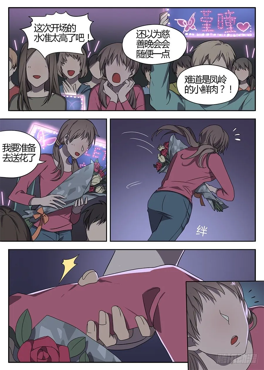 17.给你的歌 第4页