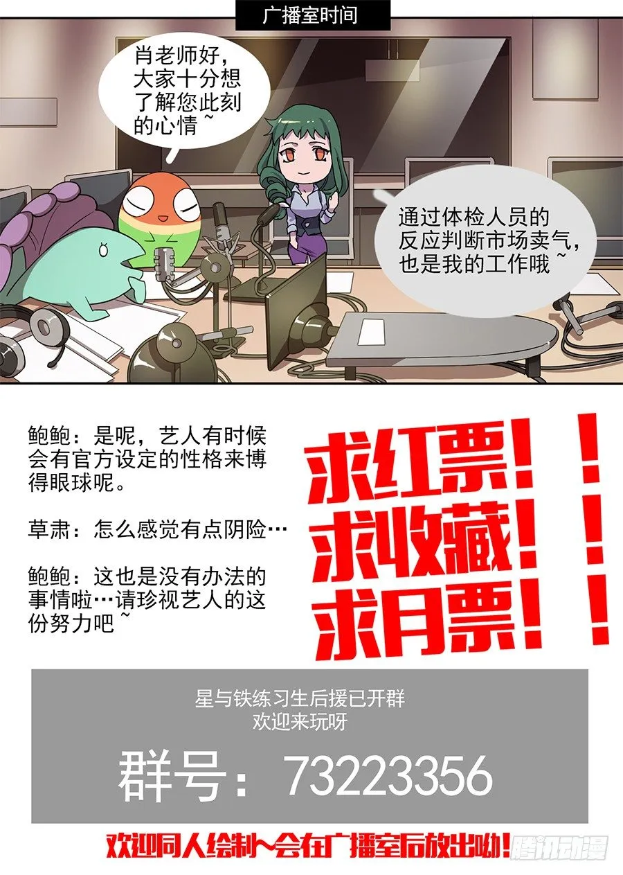 21.羞耻的体验 第8页