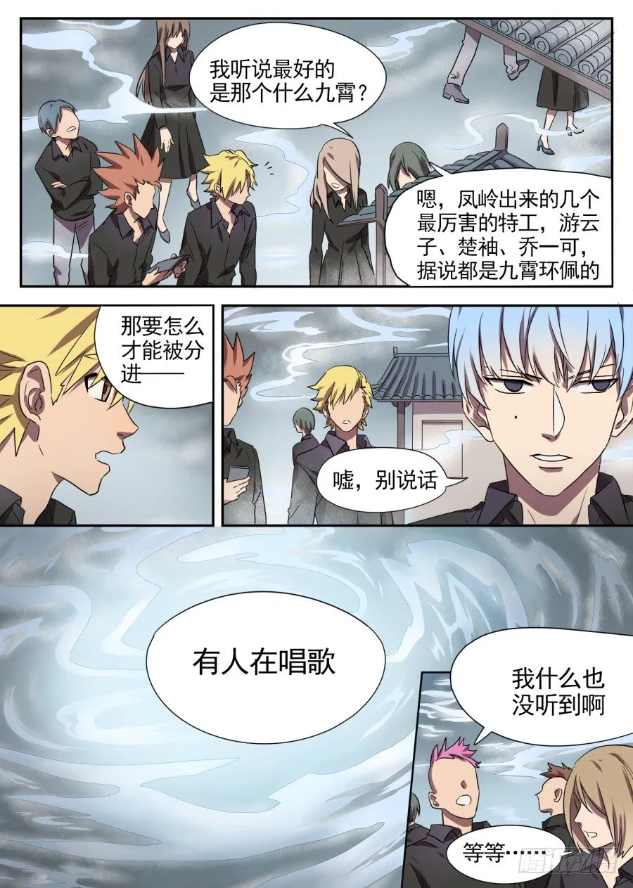 23.分院仪式（2） 第3页