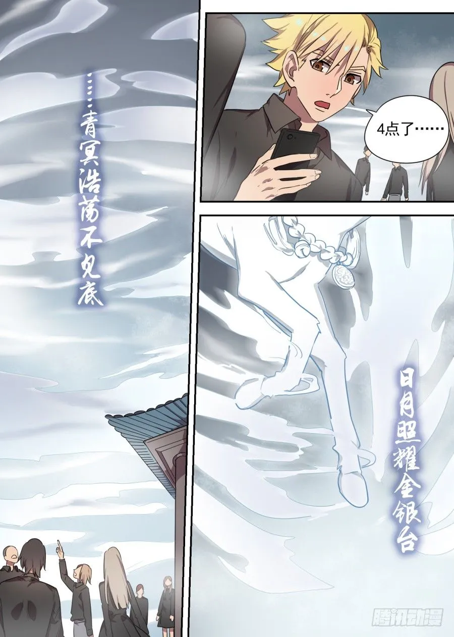 23.分院仪式（2） 第4页