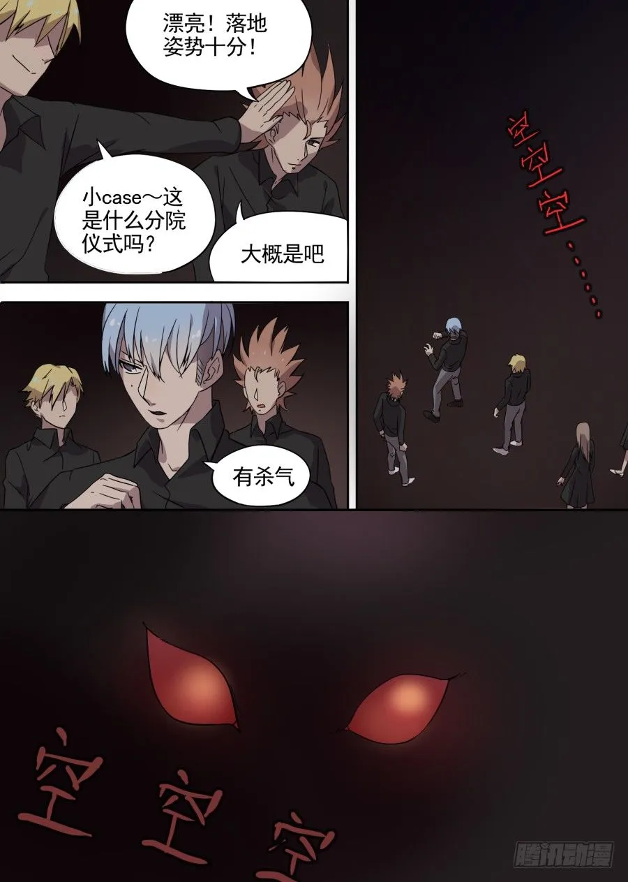 25.分院仪式（4） 第5页