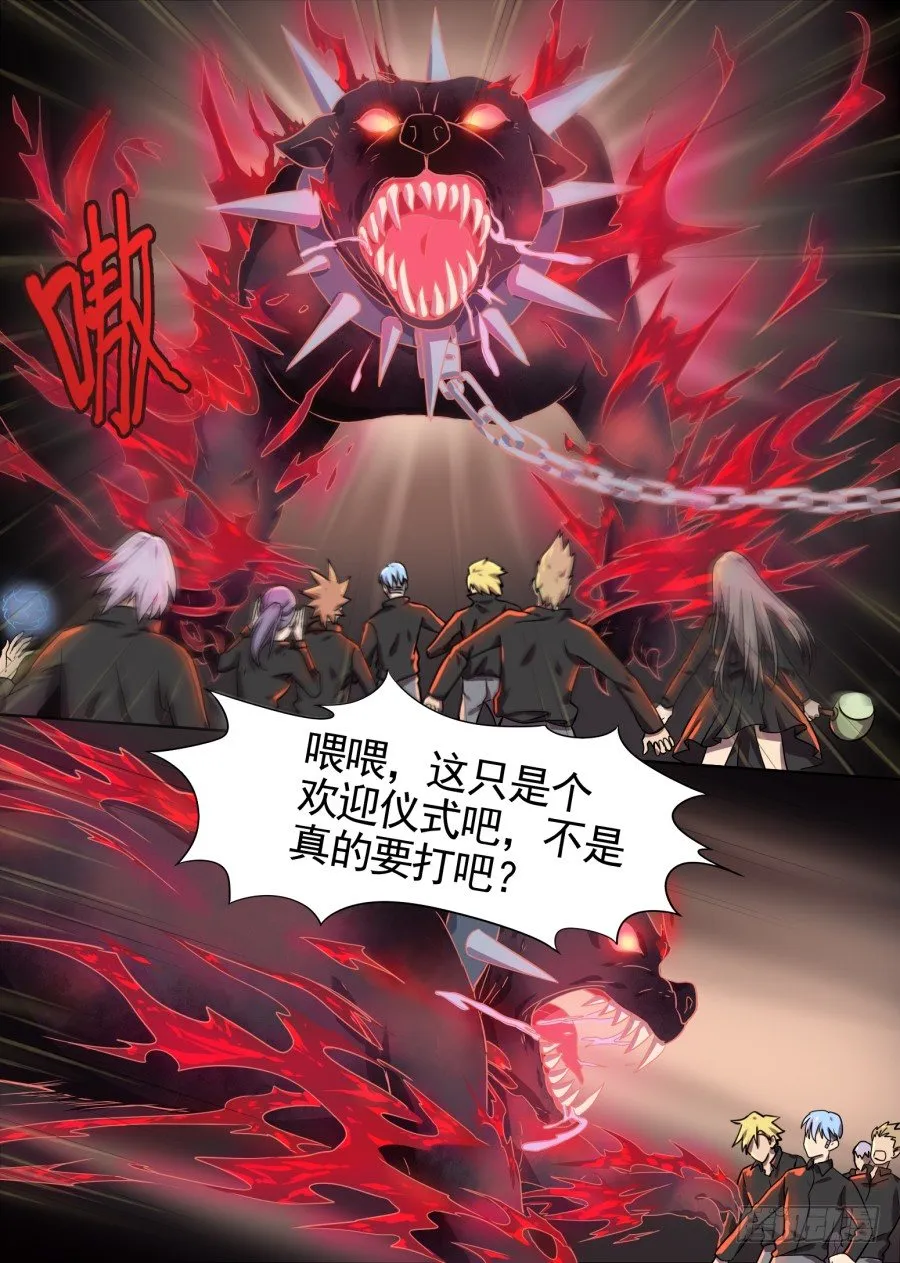 25.分院仪式（4） 第8页
