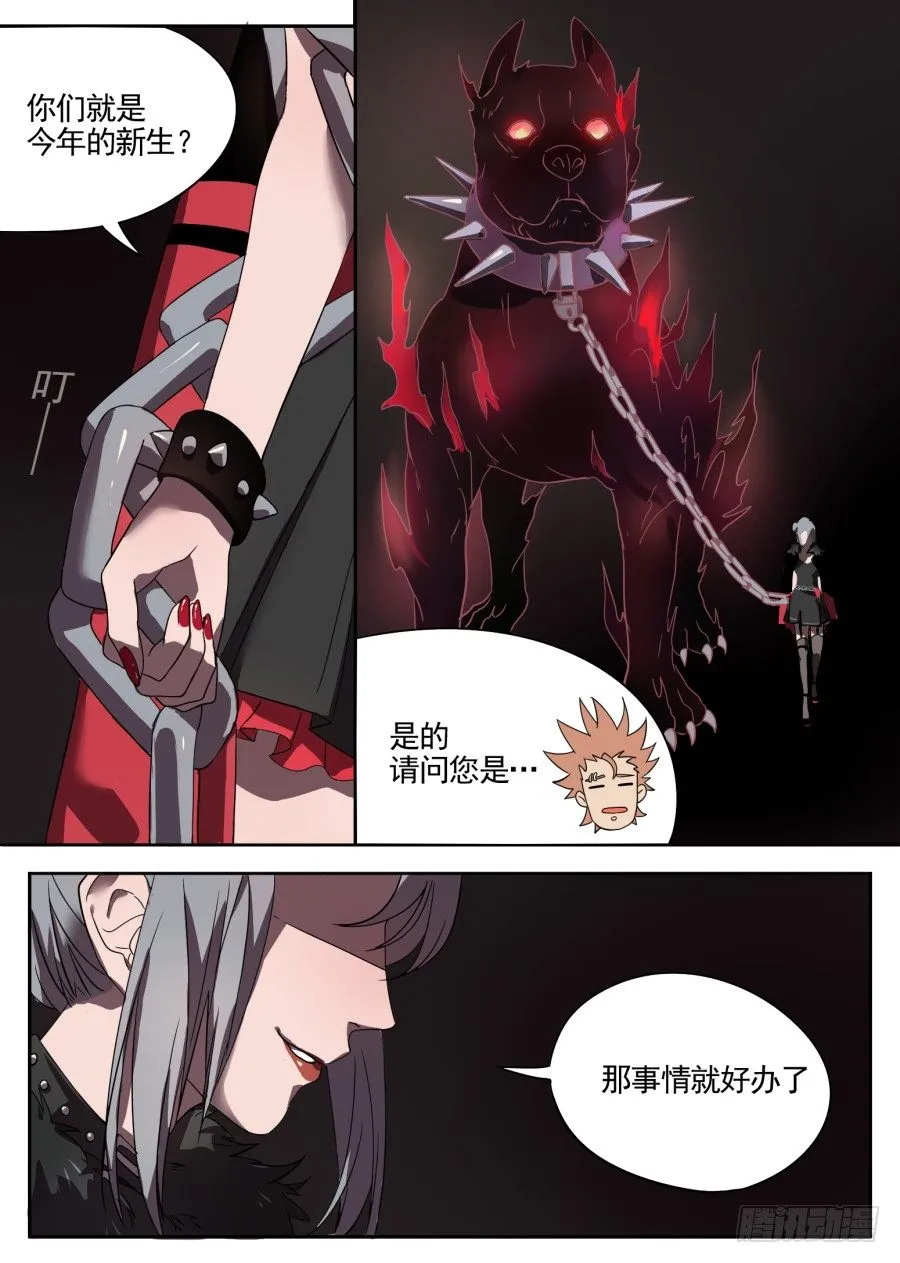 25.分院仪式（4） 第10页