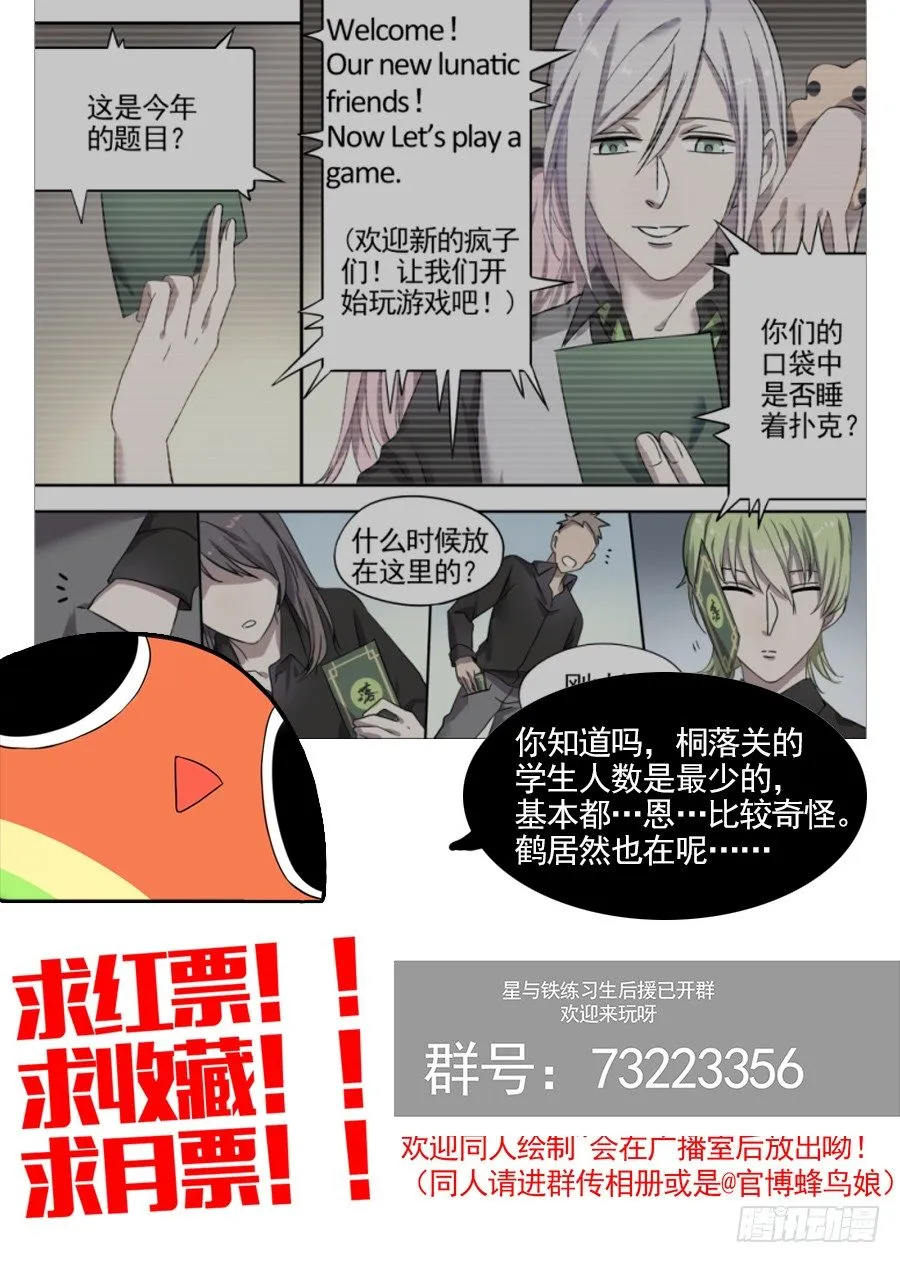 25.分院仪式（4） 第12页