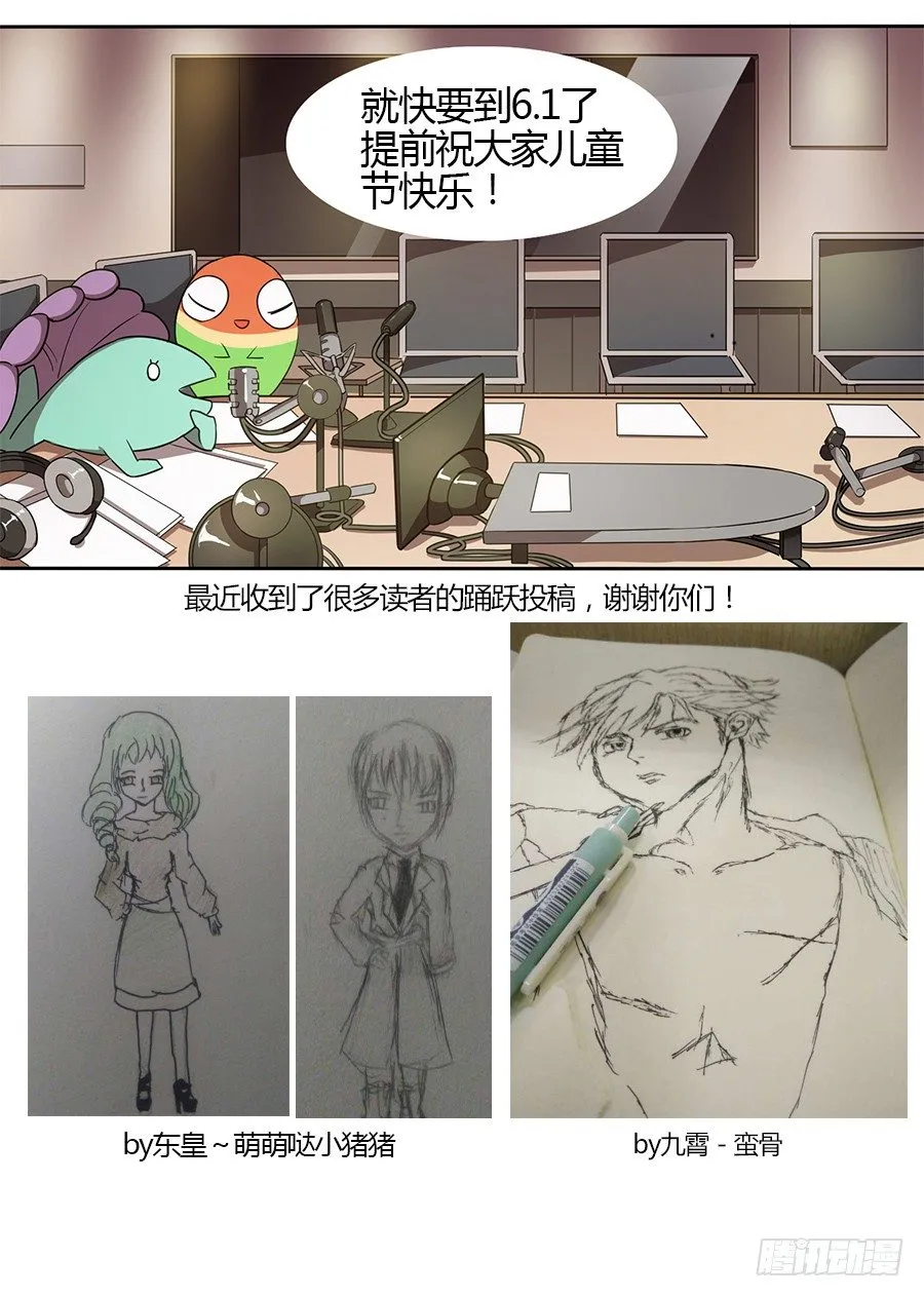 25.分院仪式（4） 第13页