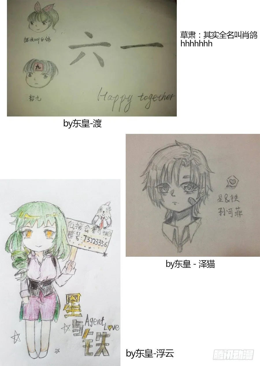 25.分院仪式（4） 第14页