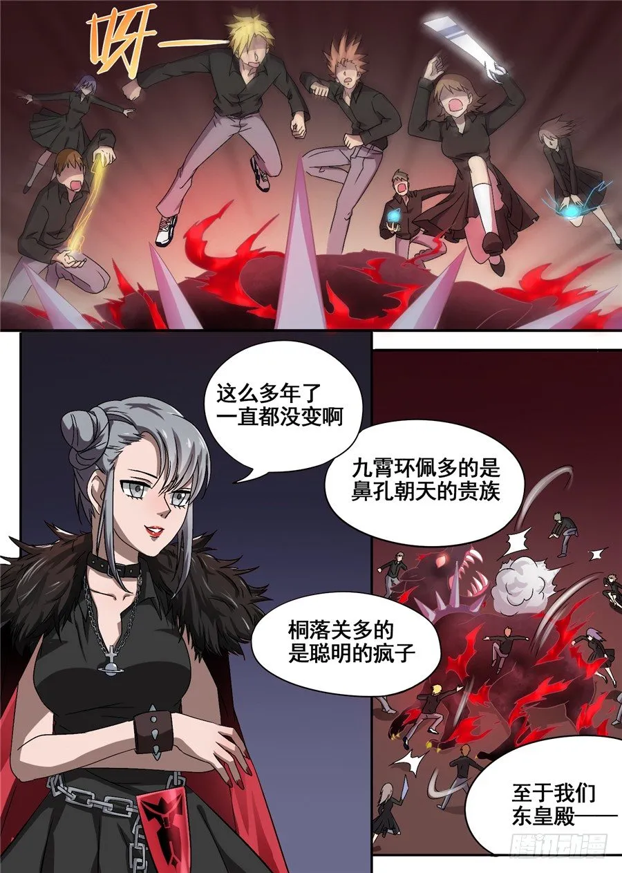 26.分院仪式（5） 第3页