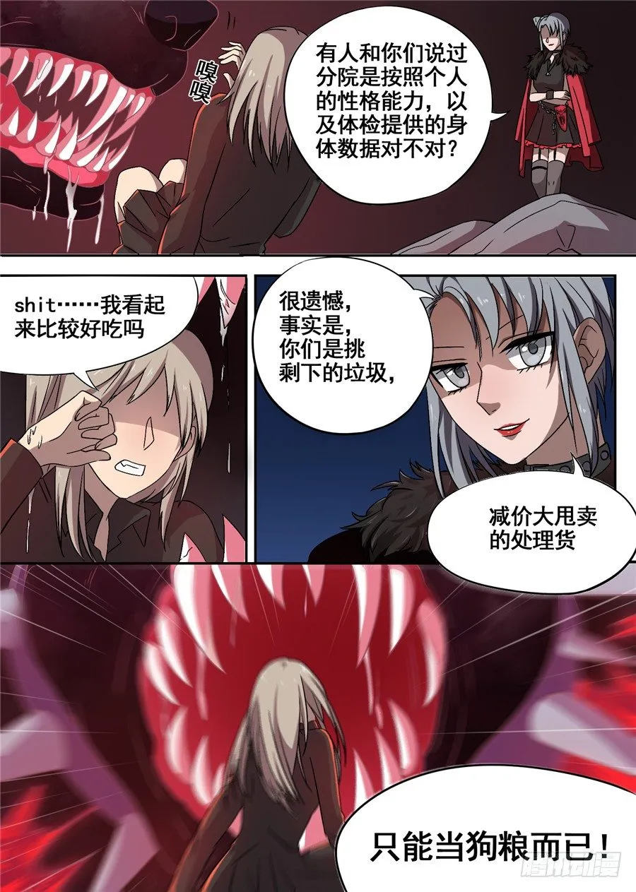 26.分院仪式（5） 第5页