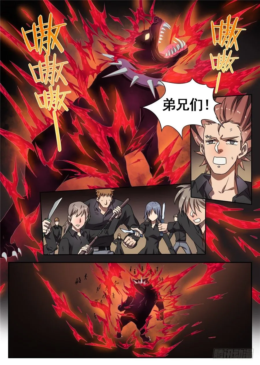 26.分院仪式（5） 第7页