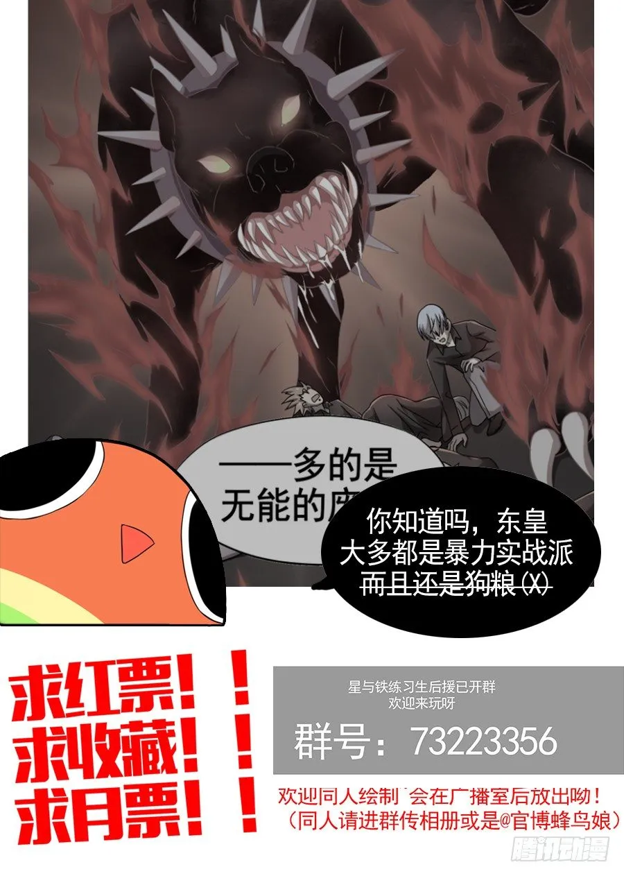 26.分院仪式（5） 第11页